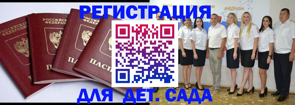 временная регистрация гарантия в Ставрополе