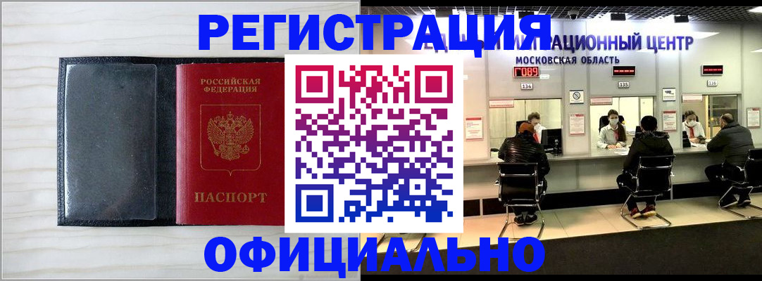 регистрация для дет. сада в Ставрополе