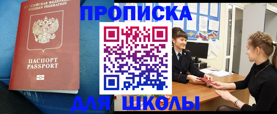 прописка паспорт в Ставрополе