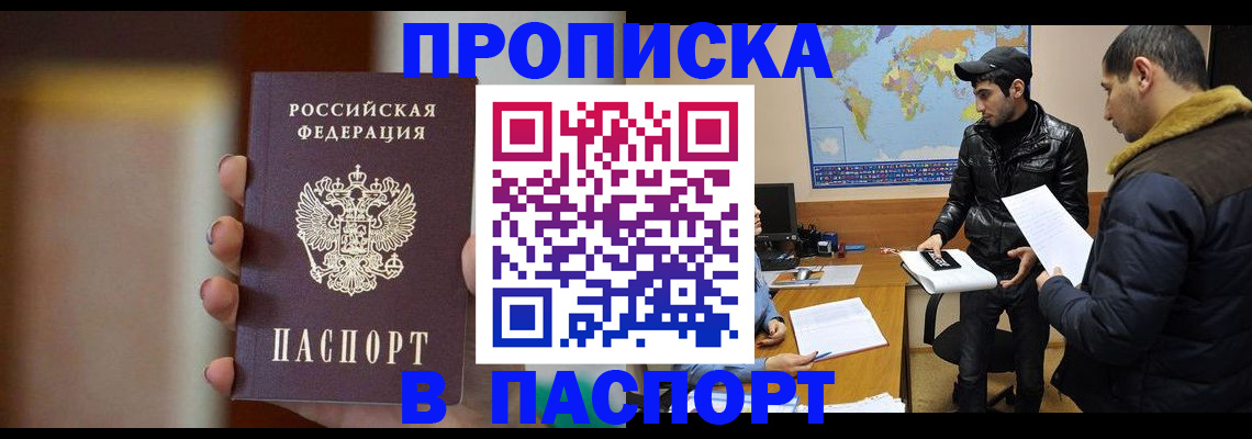 временная регистрация надежно в Ставрополе