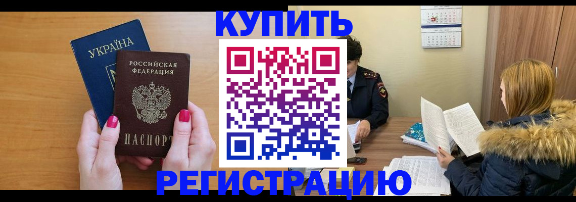 миграционный учет в Ставрополе