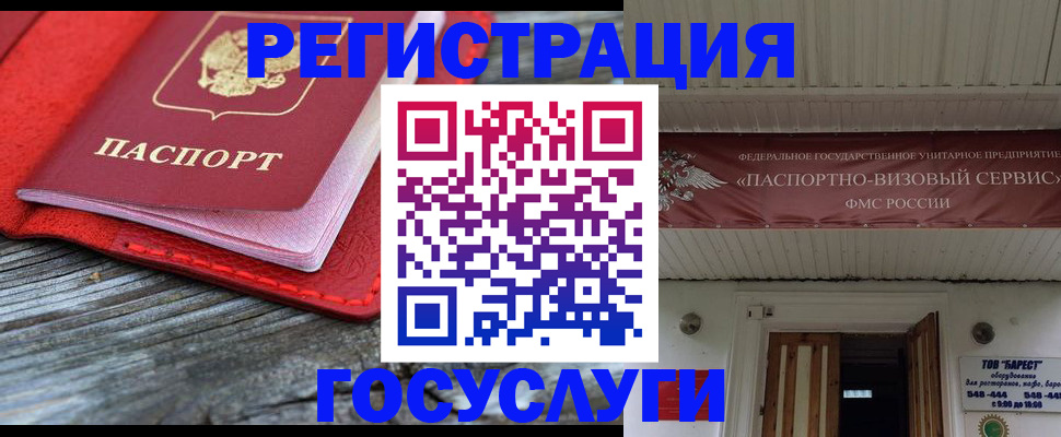 временная регистрация собственник в Ставрополе