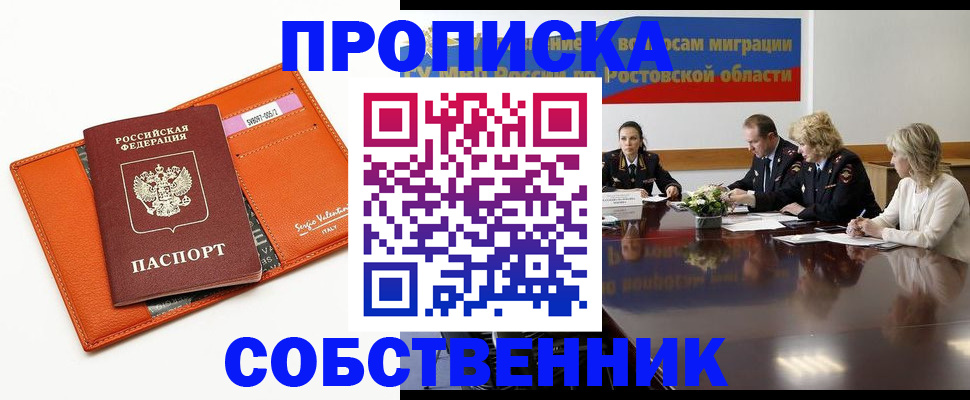 временная регистрация гарантия в Ставрополе