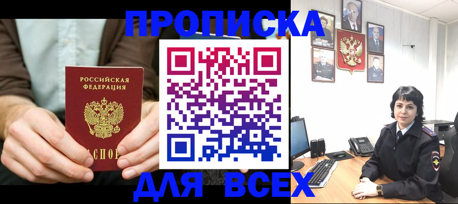 временная регистрация поиск в Ставрополе