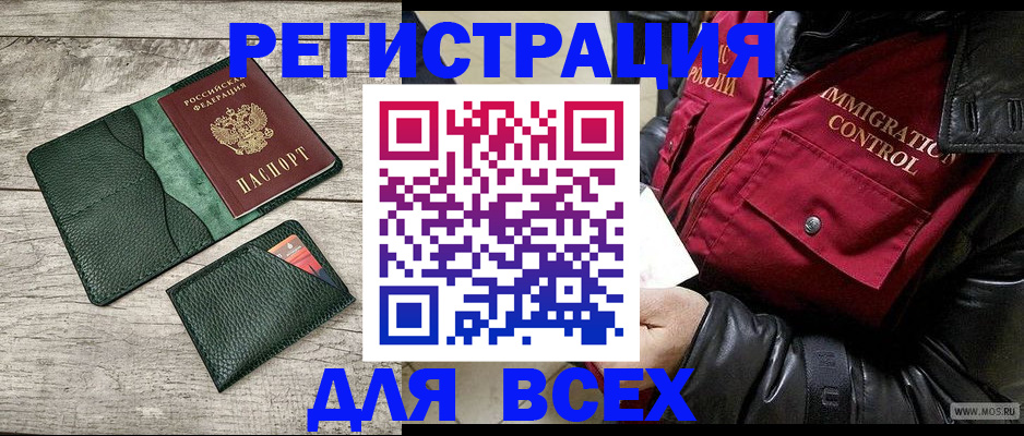 временная регистрация купить в Ставрополе