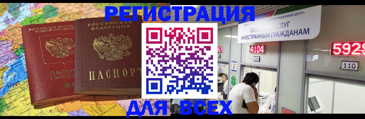 прописка для военкомата в Ставрополе