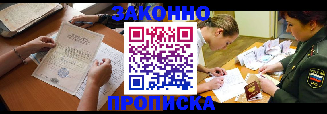 временная регистрация 2025 в Ставрополе